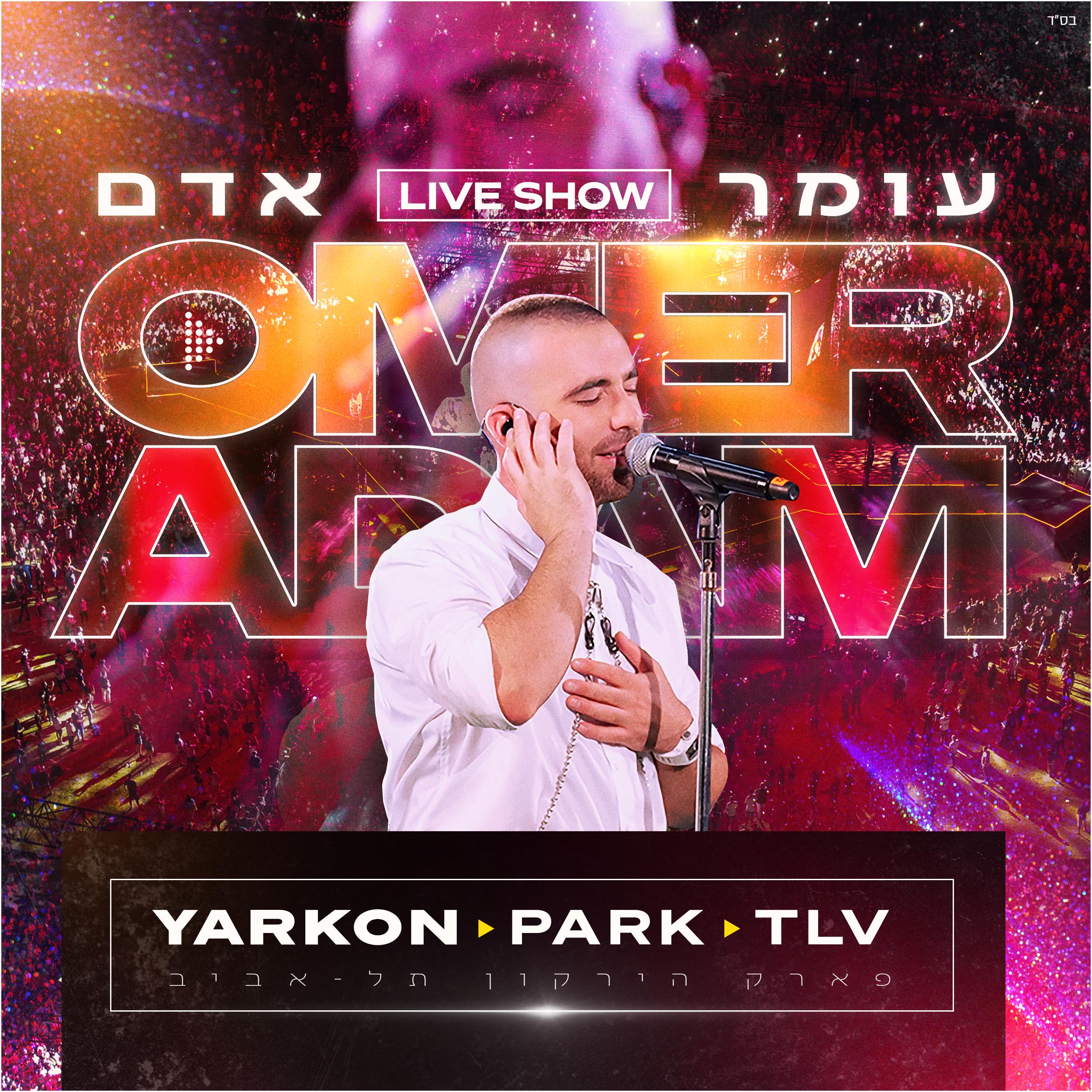 לייב - פארק הירקון (Live)