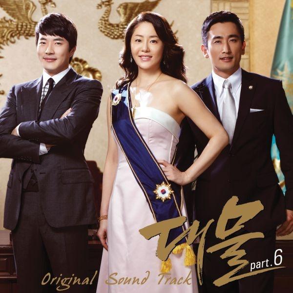 대물 OST Part.6
