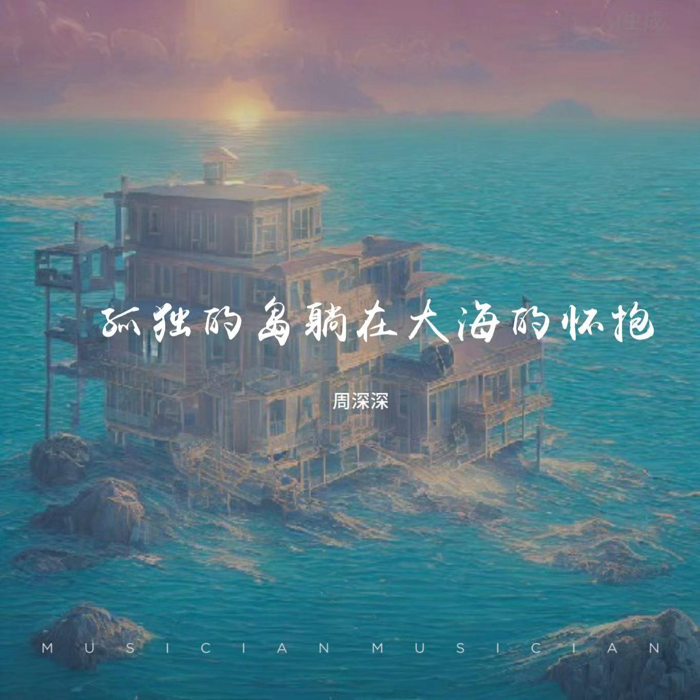 未必