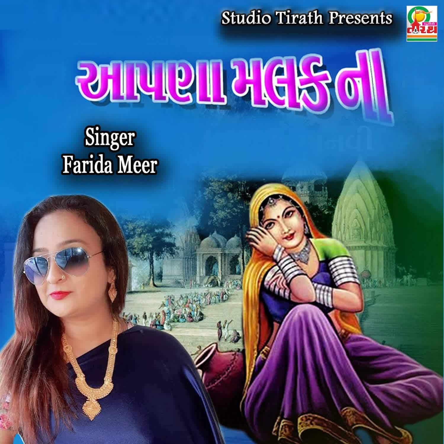 Aapda Makal Ma