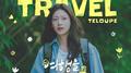 여행을 대신해 드립니다 OST Part.1