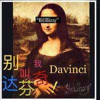 别叫我达芬奇(Punk Version女版+4) 实录5D版无合声高清立体声320K (改编)