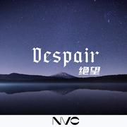 Despair (2022版)