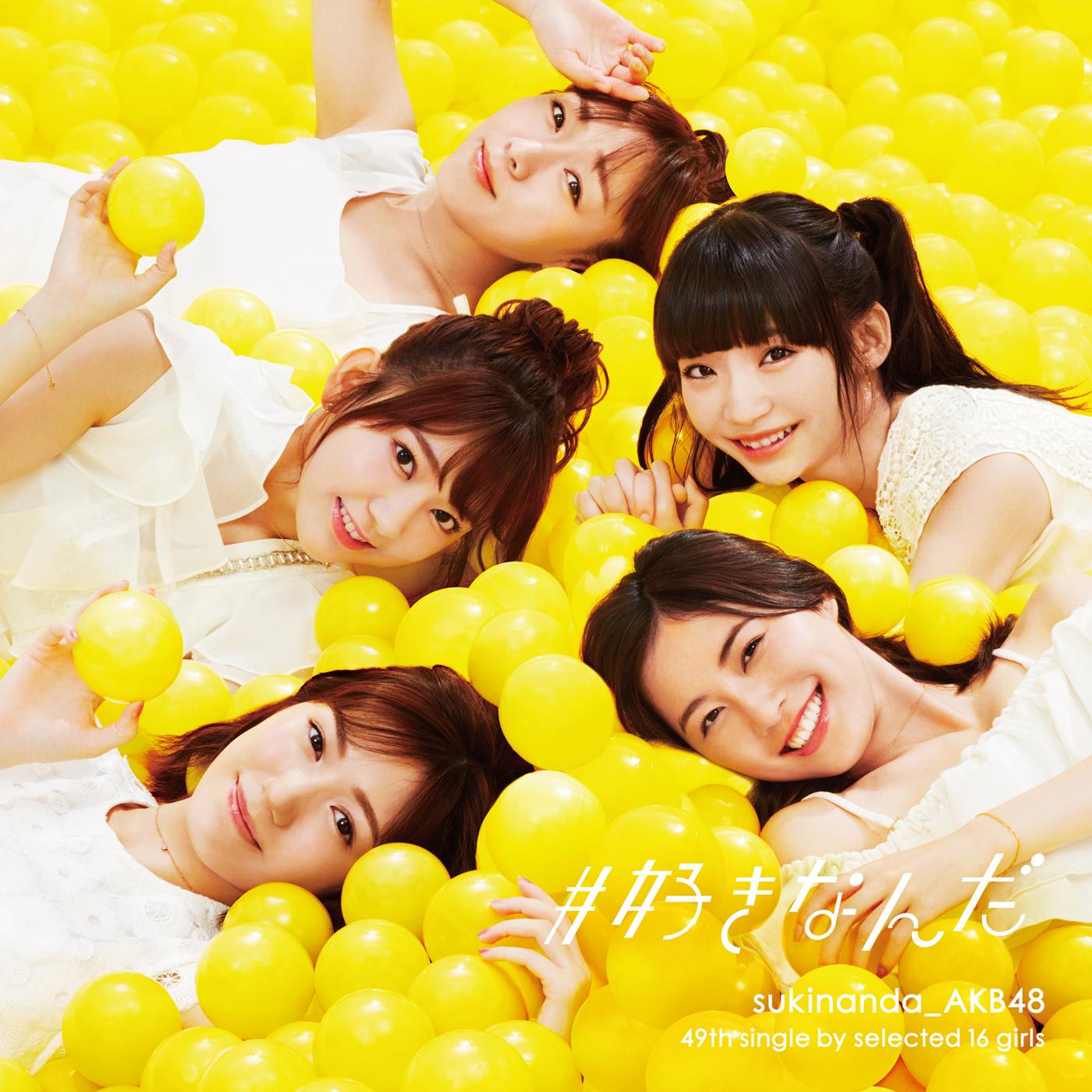 #好きなんだ Type B