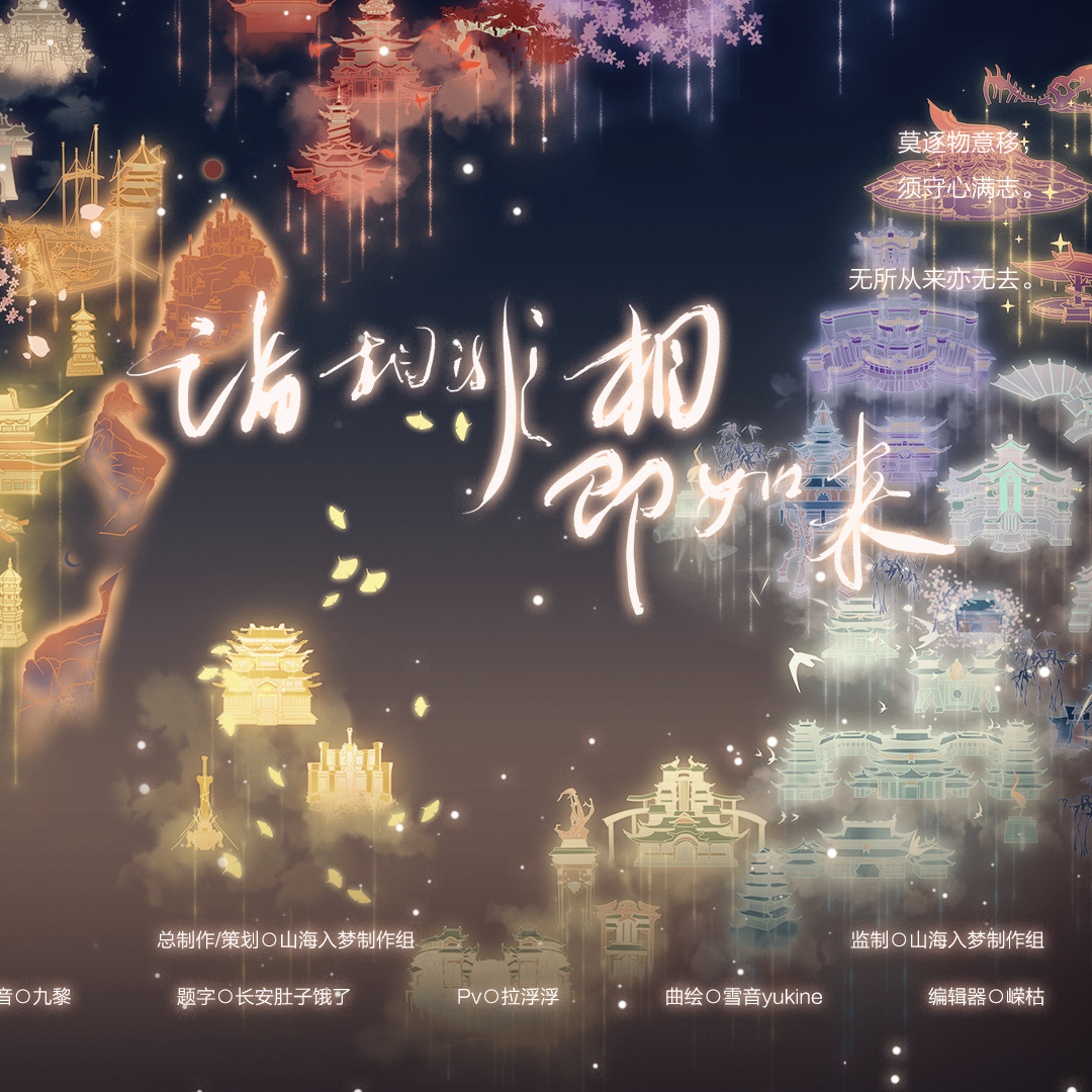 剑网三12周年原创-全门派向