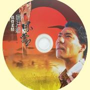 铁骨柔情专辑