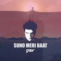 Suno Meri Baat专辑