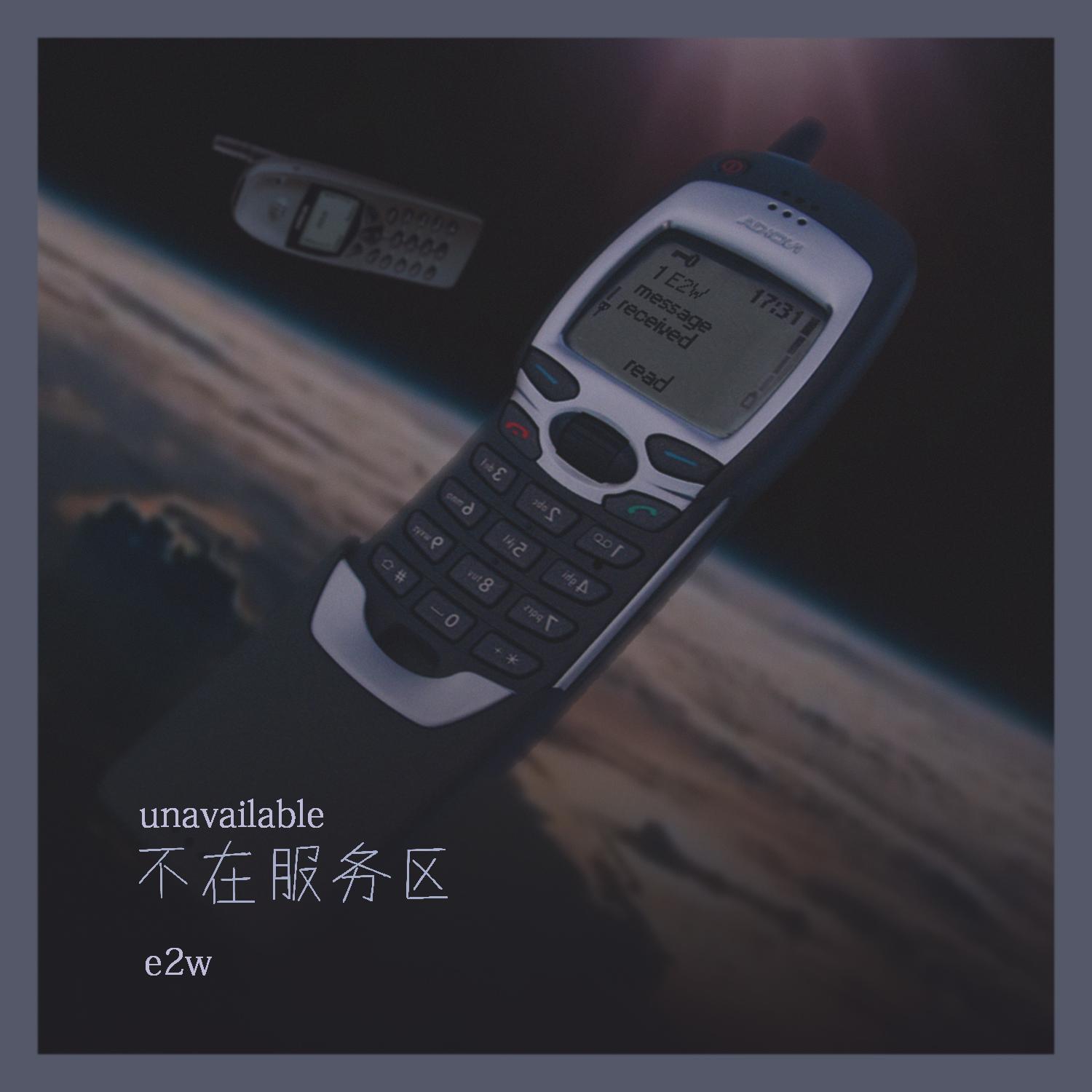 unavailable...专辑