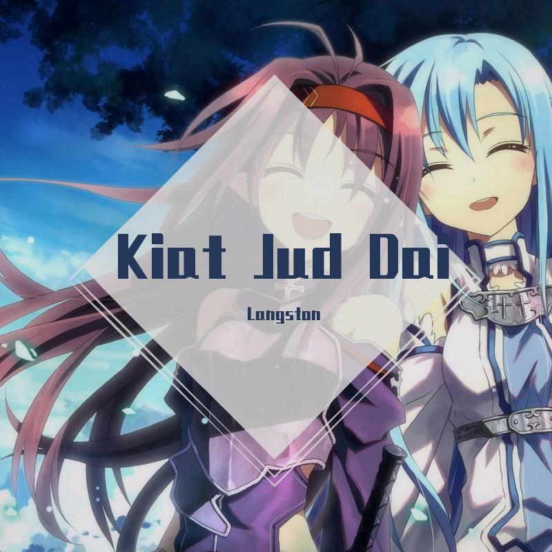 杨多-Kiat Jud Dai Bootleg（GMRXX Remix）