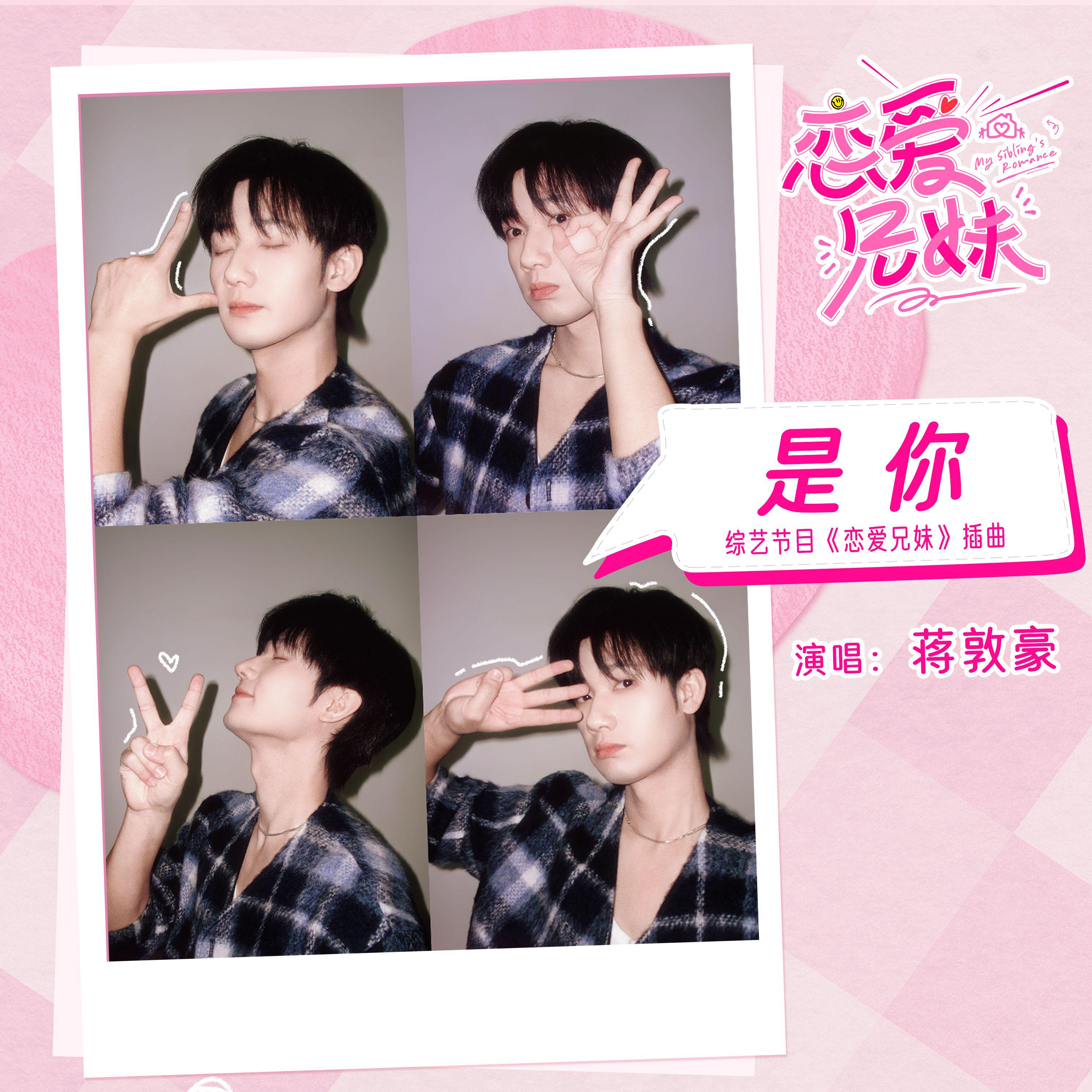是你专辑