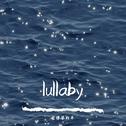 lullaby专辑