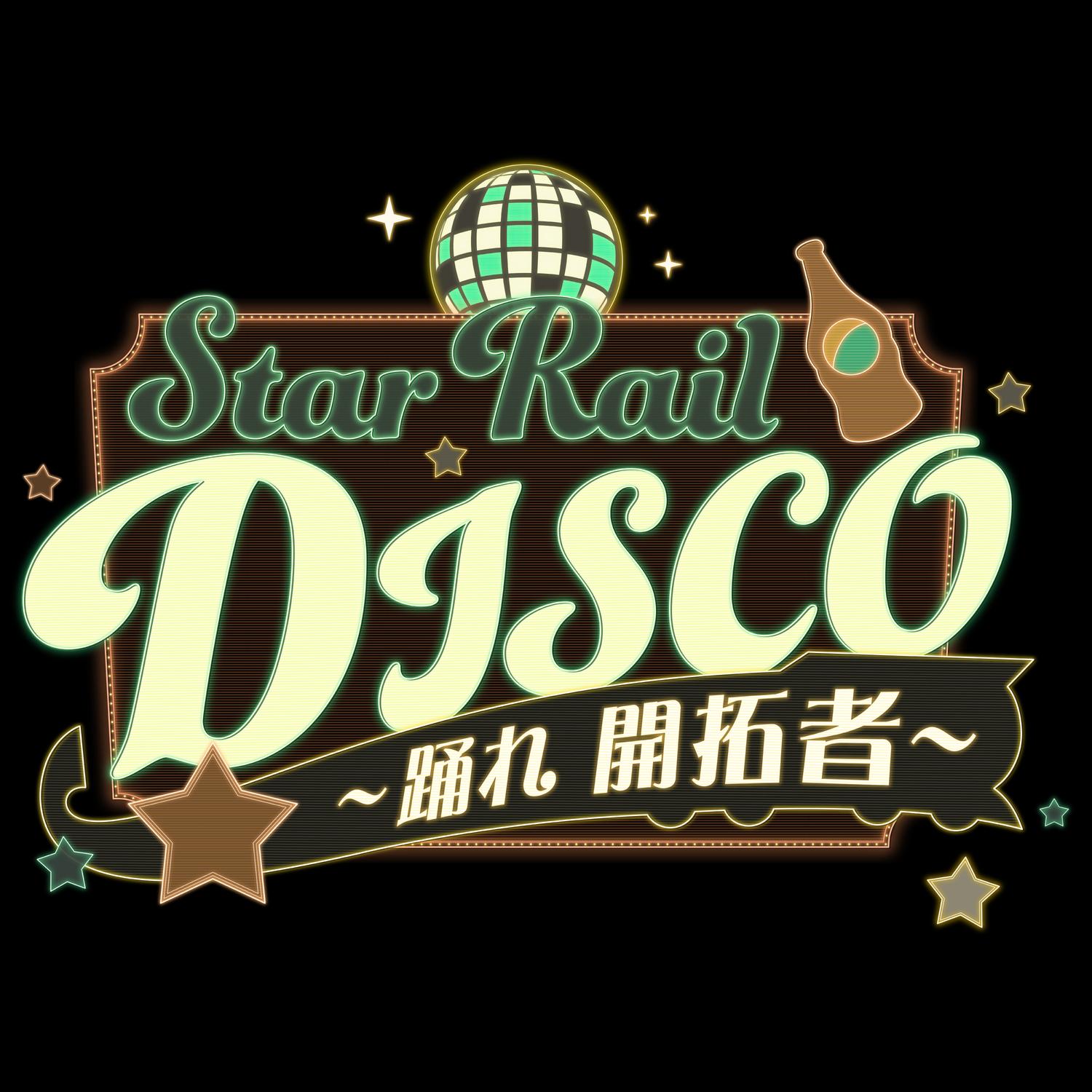 STARRAIL DISCO〜踊れ 開拓者〜