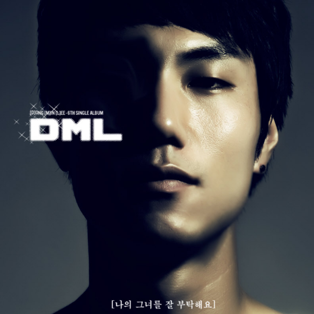 나의 그녀를 잘 부탁해요
