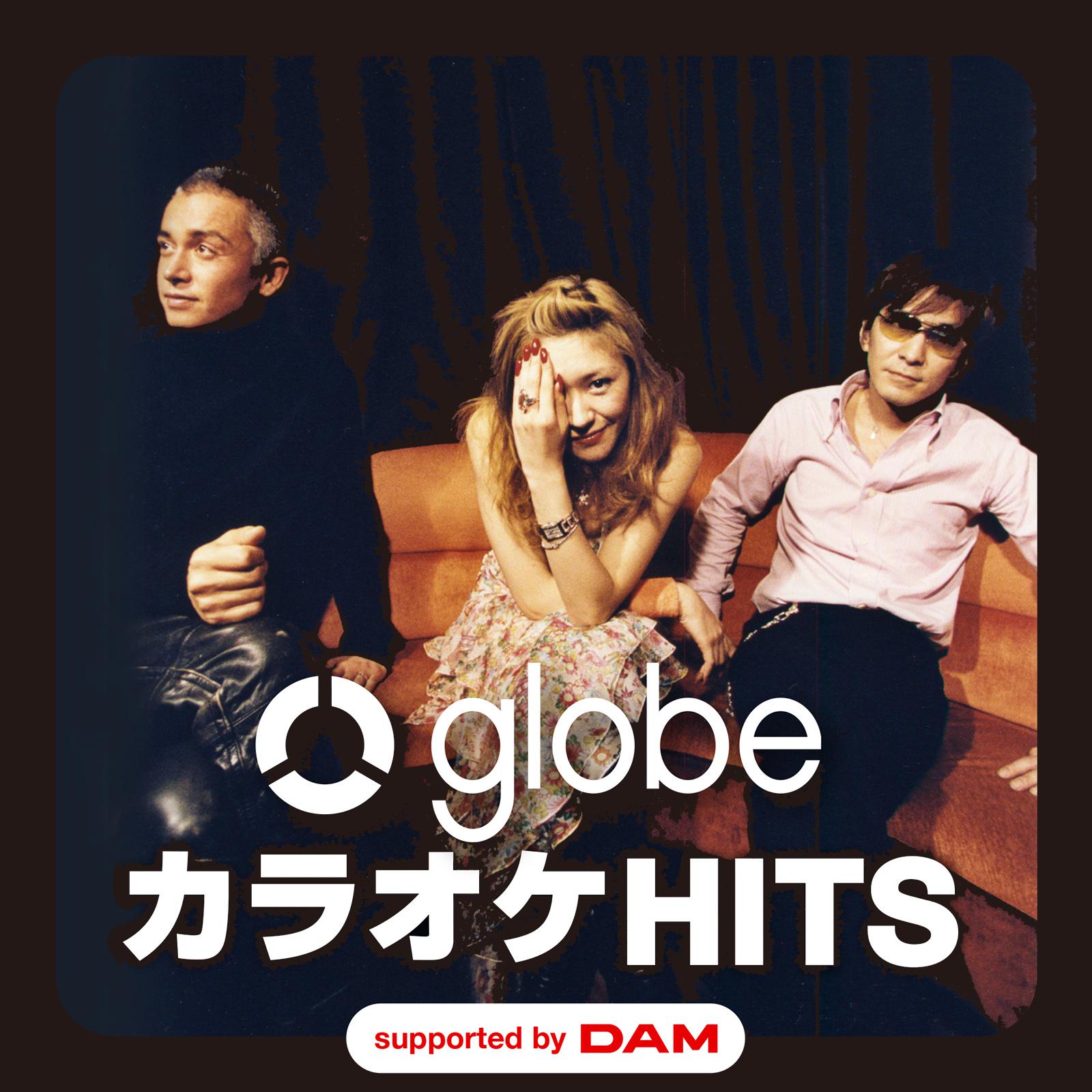 globe カラオケ HITS supported by DAM专辑