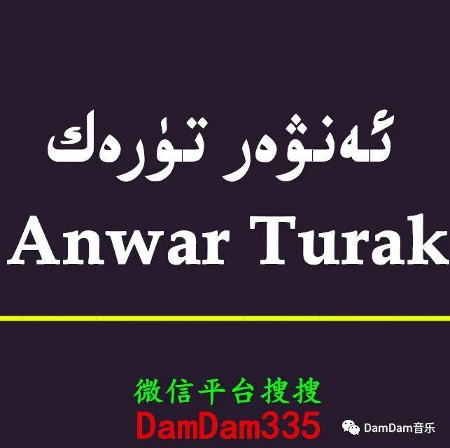 Aldima（Cover Anwar Turak）