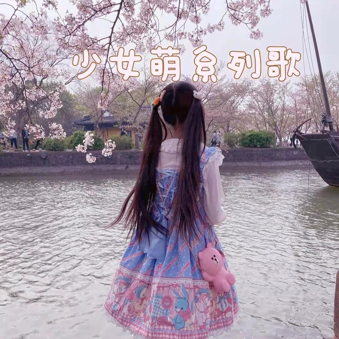 少女日系列