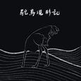 鸵鸟现形记