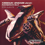 KISSDUM-ENGAGE planet-オリジナルサウンドトラック-专辑