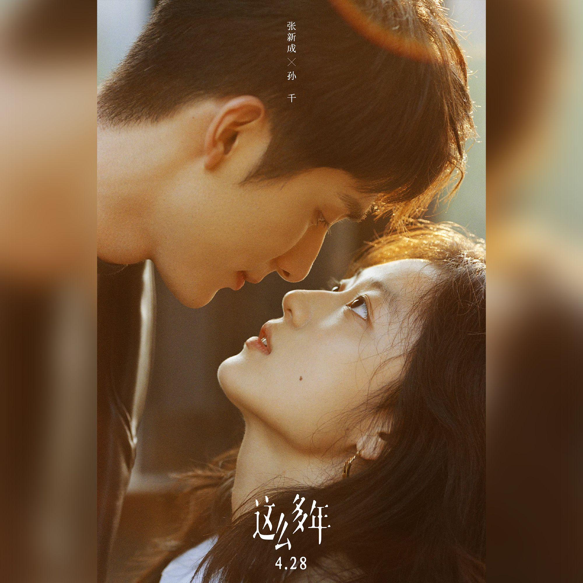 空空的 (《这么多年》电影分手曲)翻唱