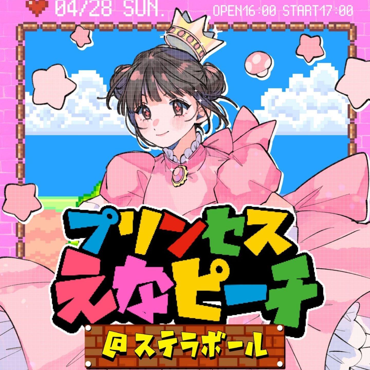 スマイルビーム