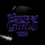 하우스 오브 걸스: 커버곡 미션 Episode 2