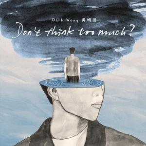 黄明德 - Don't Think Too Much