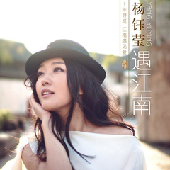 杨钰莹《想起你的好吉他谱》E调_音符婉转动人