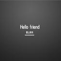 Hello friend (电音版)专辑