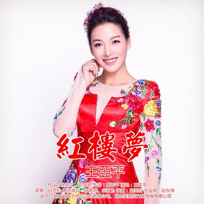 红楼梦