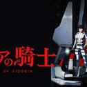 SIDONIA