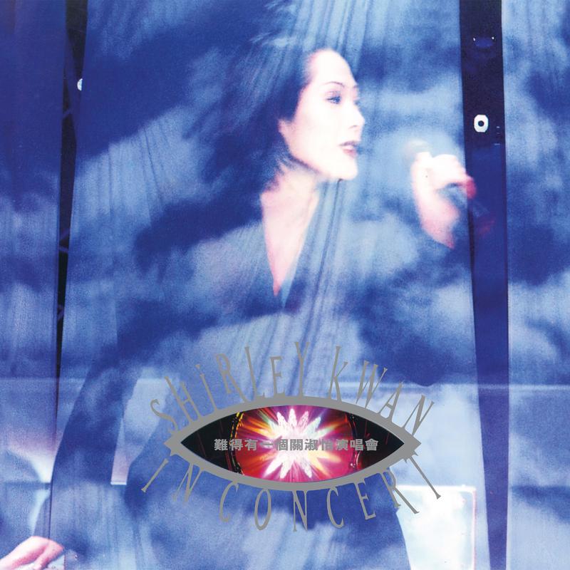 关淑怡-《关淑怡》