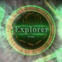 Explorer专辑