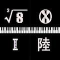 山水眩月钢琴改编作品集2016（持续更新ing）