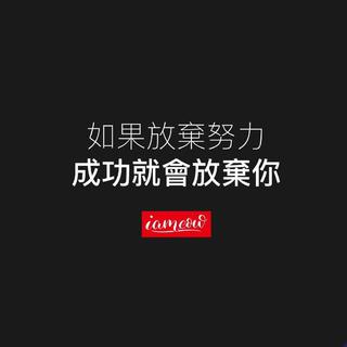学习歌单｜用努力证明，你可以！