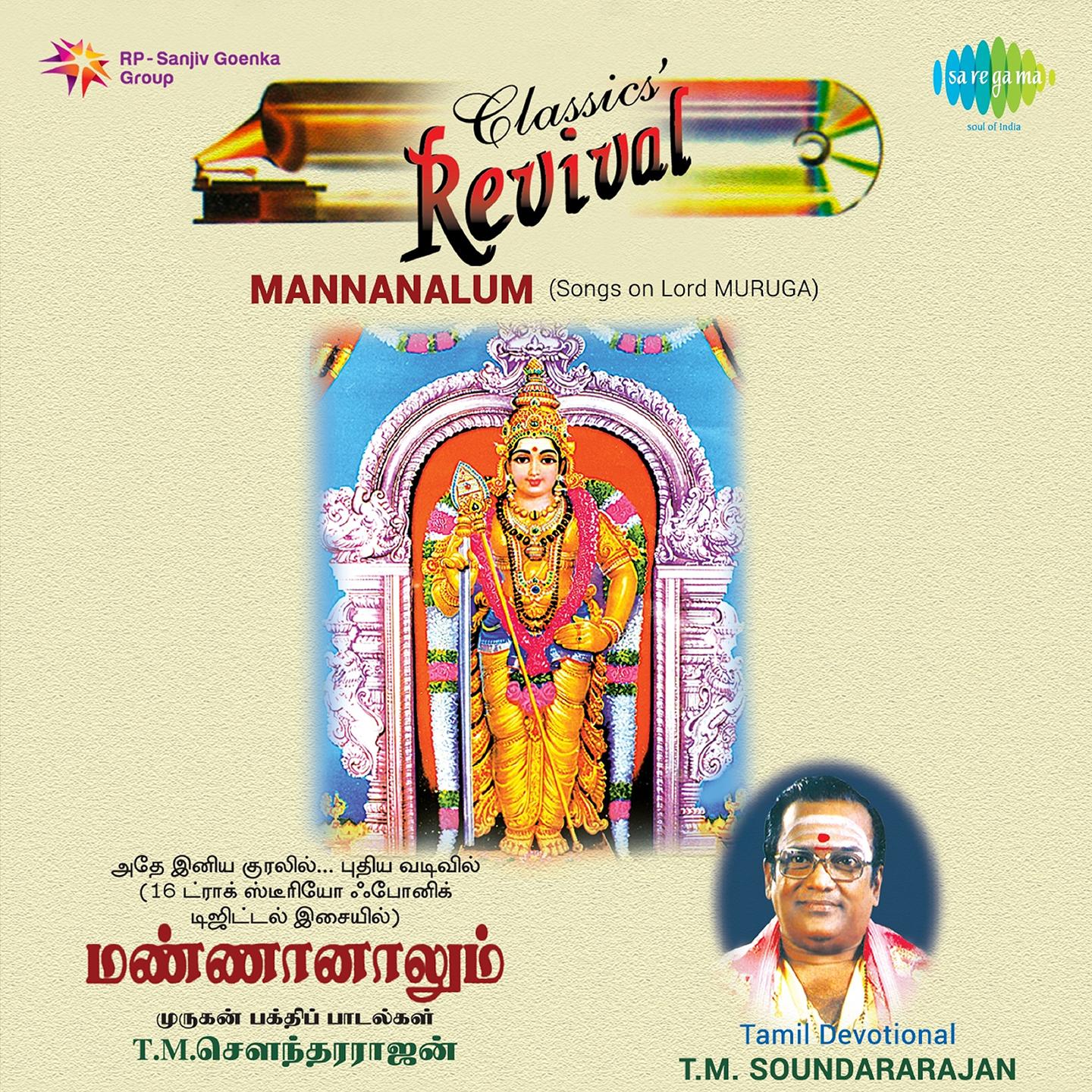Revival Mannanalum Tamil Devotional by T.M. Soundararajan