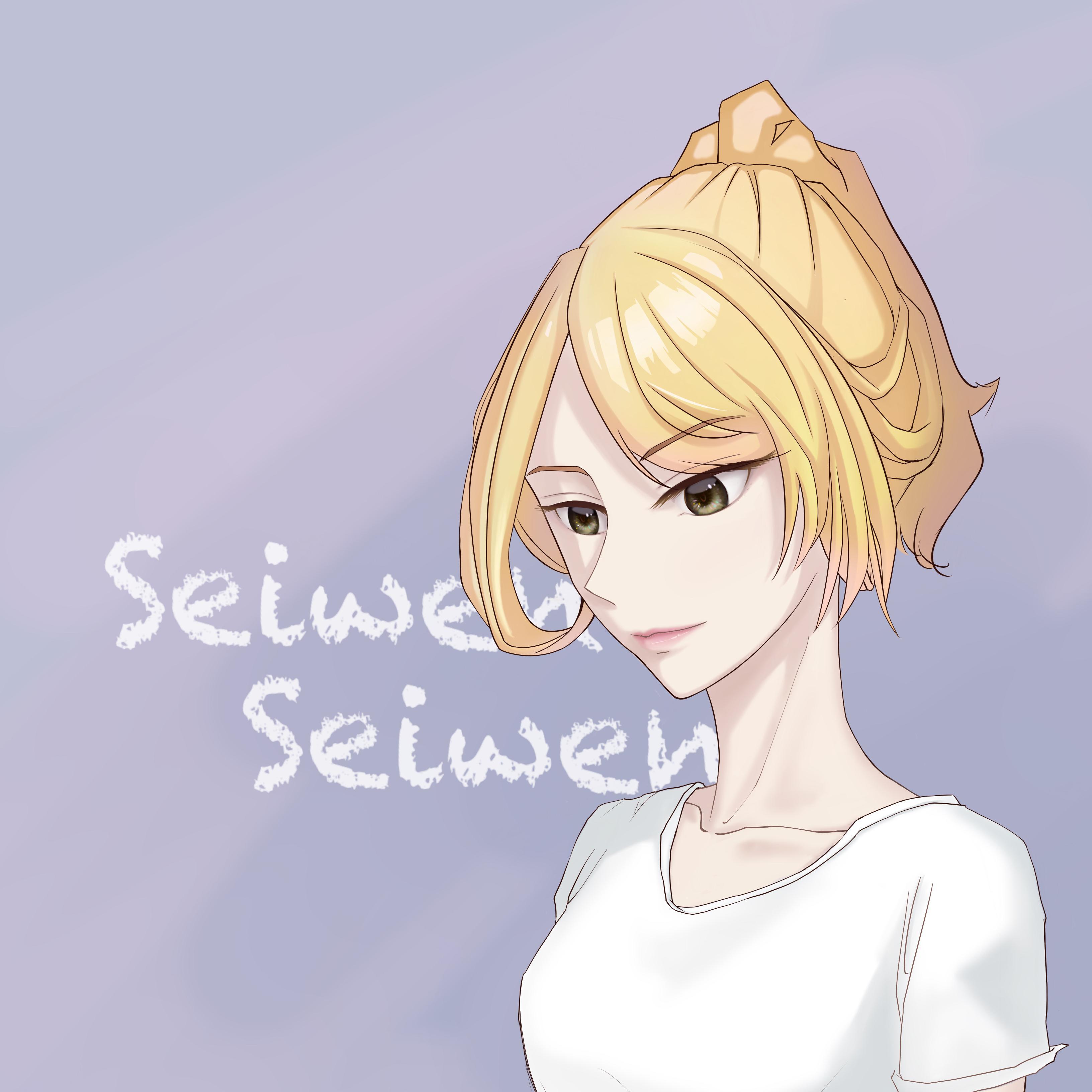 撒野