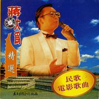 蒋大为 - 浏阳河 - 原版伴奏.mp3