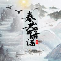 陈小满 - 雪落一页