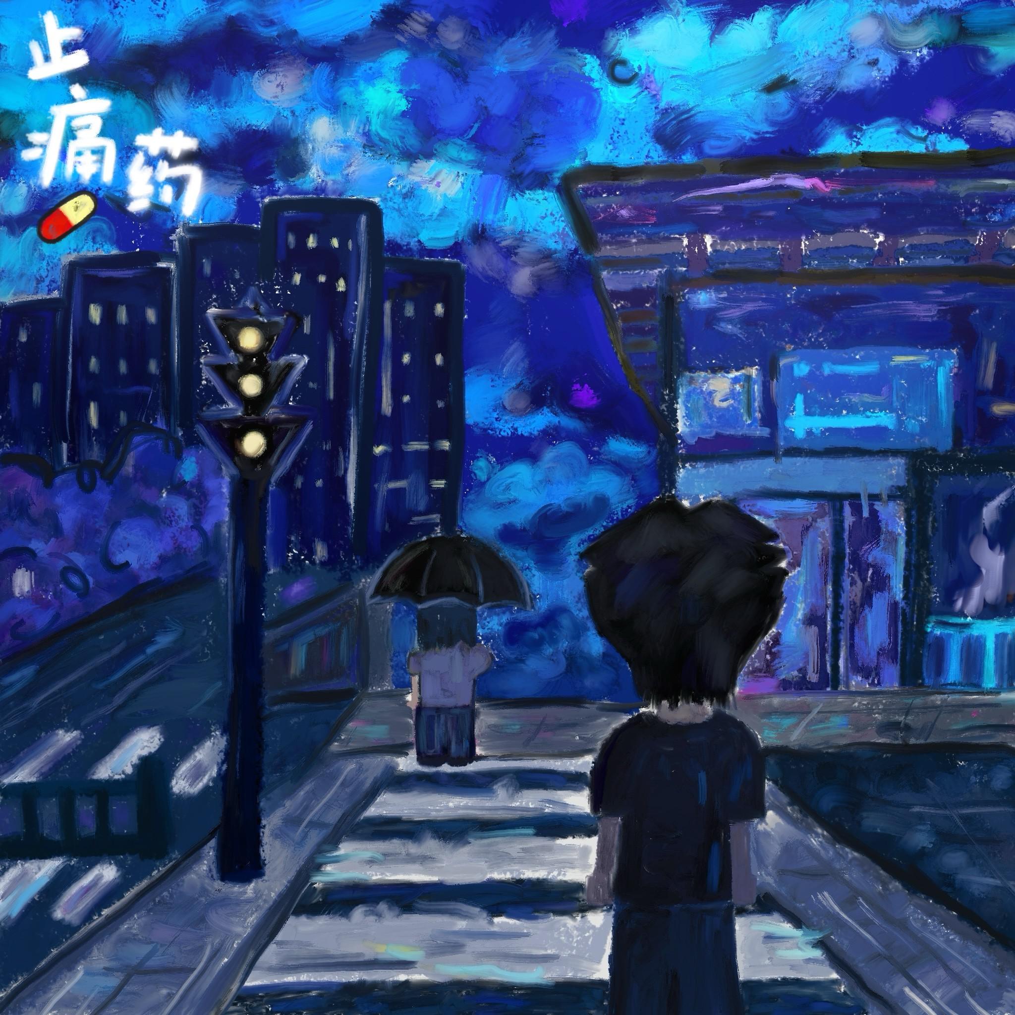 止痛药