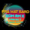 ประวัติศาสตร์ (EDM RMX Project by Azura Factory)专辑