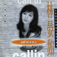 林晏如-Call In你的心  立体声伴奏