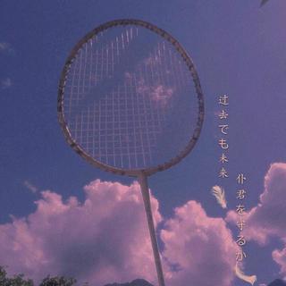 （温柔男生翻唱cover集）治愈系.
