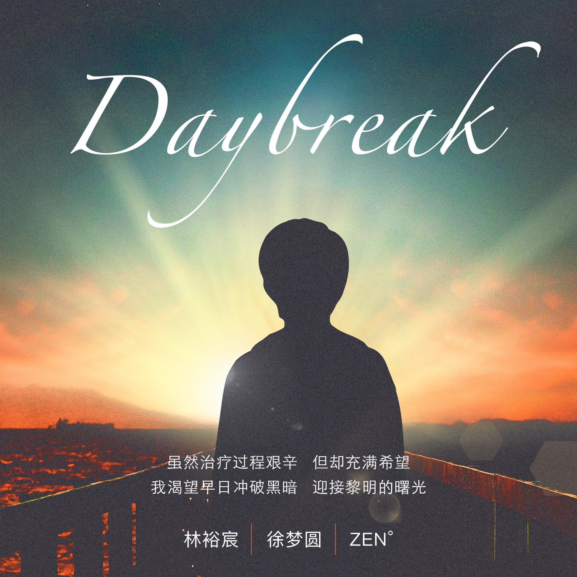 Daybreak