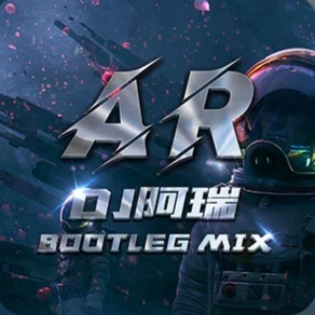 DJ阿瑞