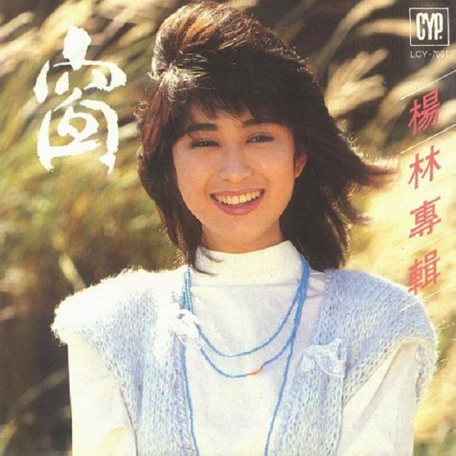 cover of episode 杨林 窗（1986）综一唱片第一张CD化的专辑