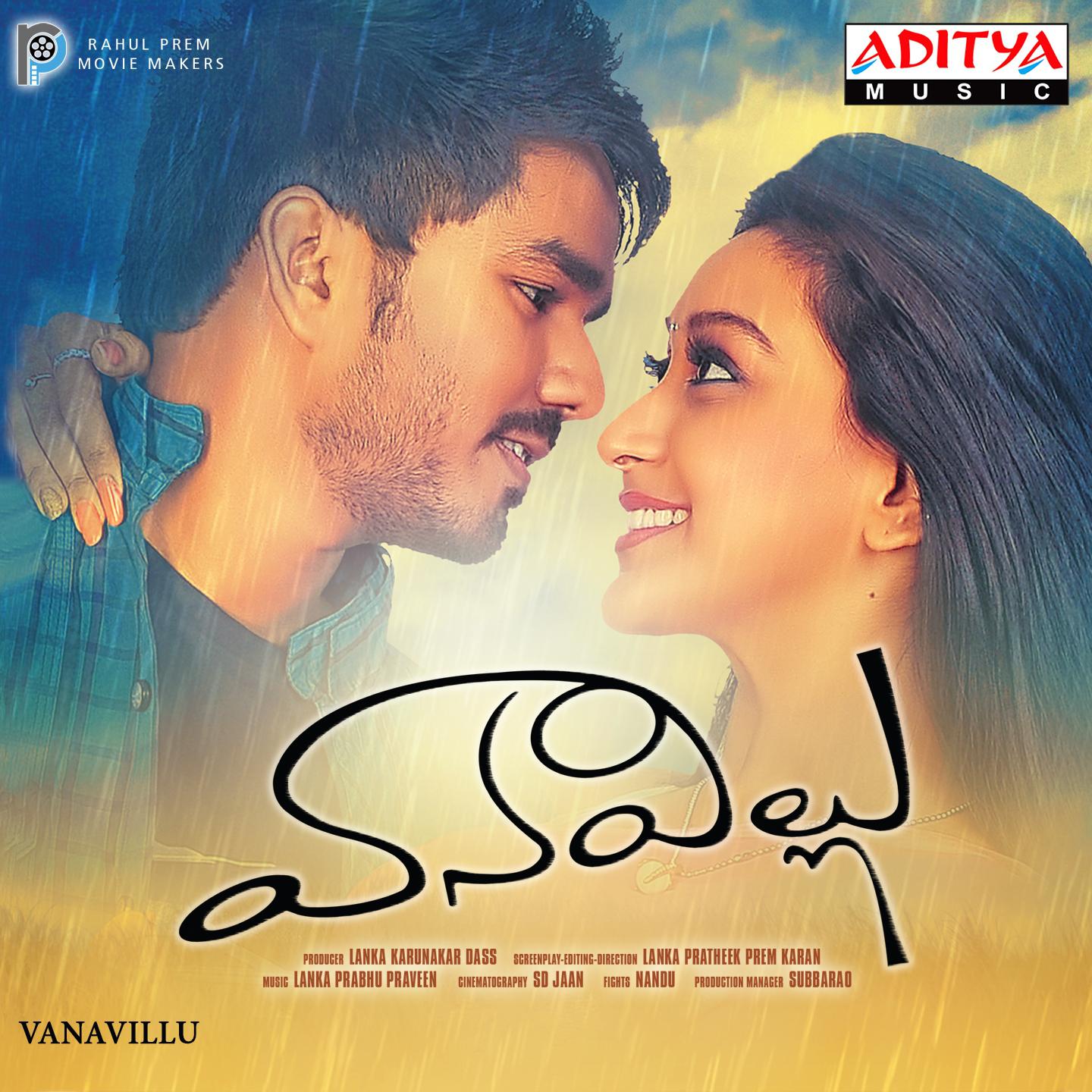 Vanavillu (Original Motion Picture Soundtrack)专辑