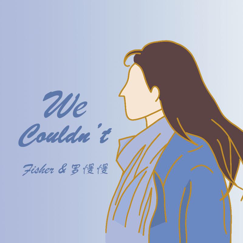 蔡里Fisher - We Couldn't