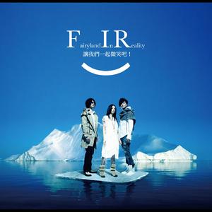 F.I.R.飞儿乐团 - We Are (原版立体声伴奏) （降1半音）