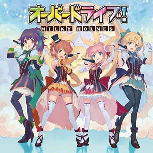オーバードライブ!