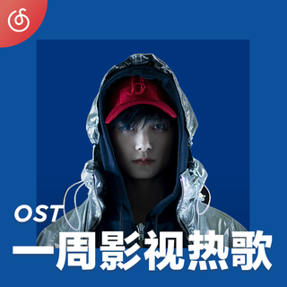 [一周影视热歌] 李宇春倔强表达双子野望